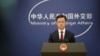 FILE - Chinese Foreign Ministry spokesperson Guo Jiakun conducts a press conference, in Beijing, Jan. 7, 2025. Beijing would like China-U.S. relations "to make greater progress from a new starting point,” Guo said on Jan. 21, 2025.