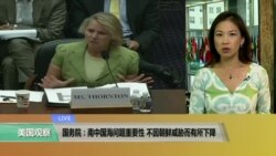 VOA连线：国务院：南中国海问题重要性，不因朝鲜威胁而有所下降