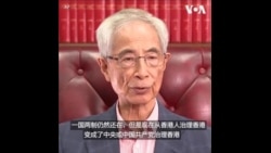 李柱铭批评国安法是北京为全面控制香港找借口