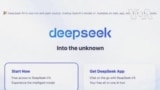 美國AI公司試圖破解 DeepSeek破壞性創新技術