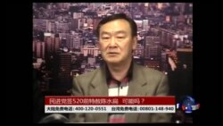 海峡论谈:民进党吁520前特赦陈水扁 可能吗？