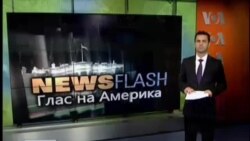 Newsflash