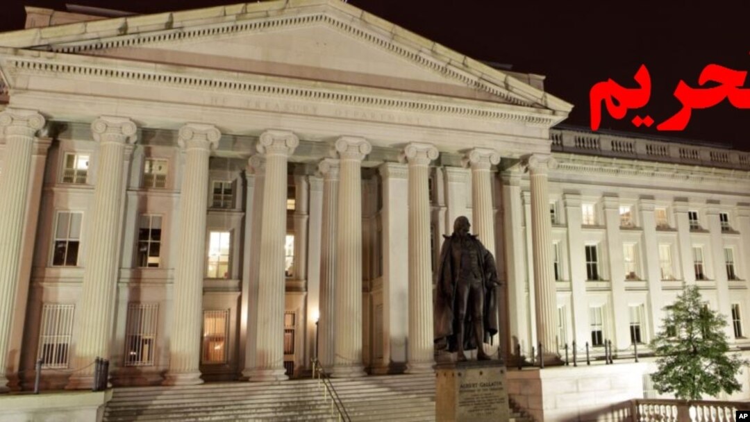 Kantor Departemen Keuangan Amerika di Washington, D.C. (Foto: dok).