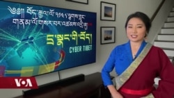 དྲ་སྣང་གི་བོད། ༢༠༢༡ ཟླ་༢ ཚེས་༡༢