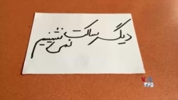 ارسالی شما | روایت یک خانواده از فشار اقتصادی در ایران
