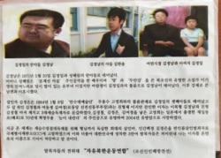 자유북한운동연합(대표: 박상학)이 북한에 보내는 전단 일부. 사진제공=자유북한운동연합.