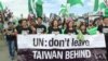 台湾人纽约集会争取入联：国际舆论有重大变化