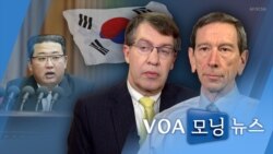 [VOA 모닝뉴스] 2021년 10월 2일