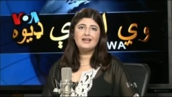 ډیوه ریډیو په ټې وي