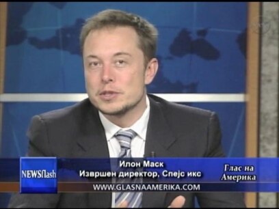 Приватна компанија во вселенска мисија
