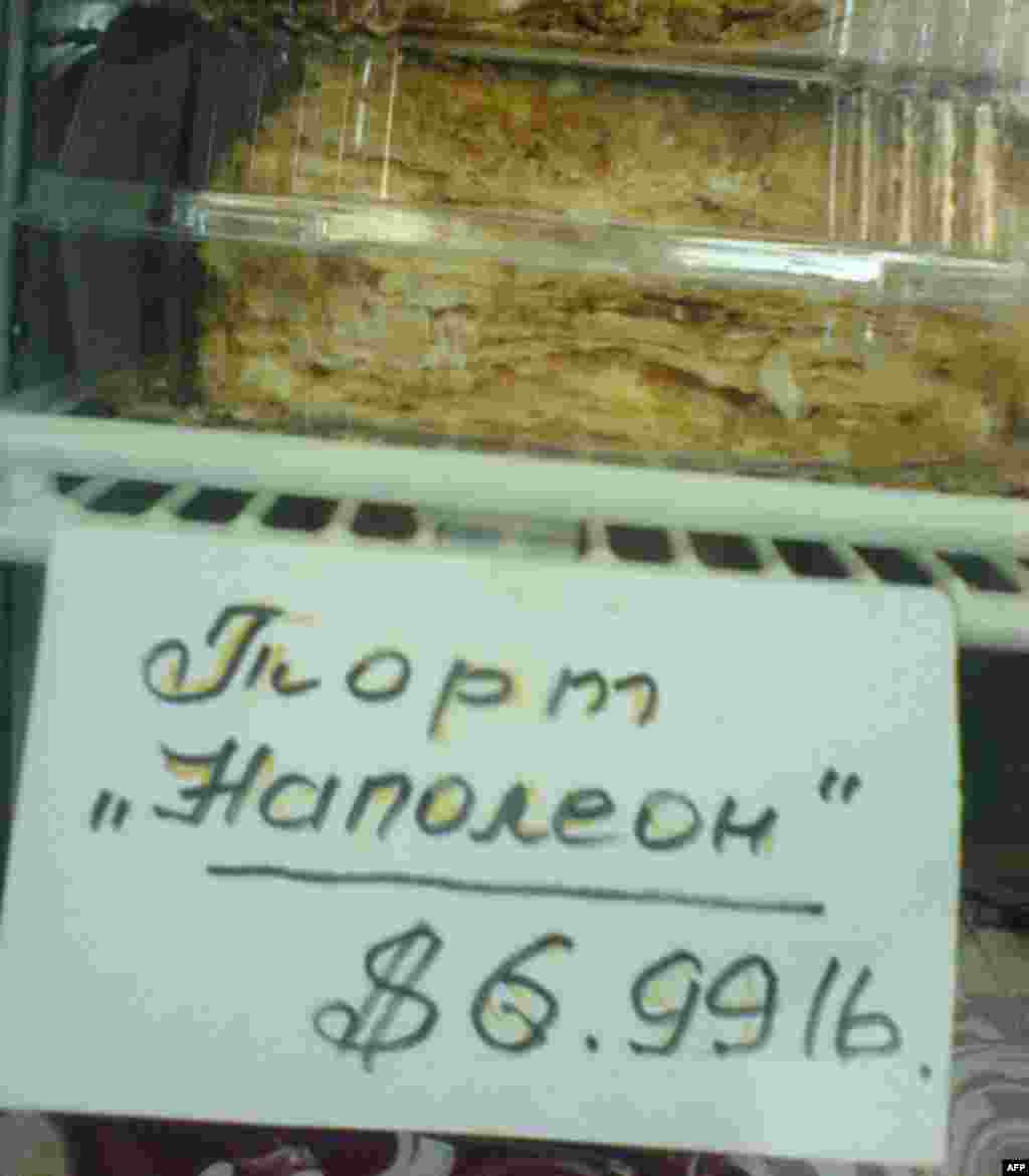 Захотілось скуштувати торт «Наполеон»? Будь ласка: 7 доларів за 450 грам.