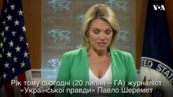 Держдеп США закликав притягнути до відповідальності винних у вбивстві Шеремета. Відео