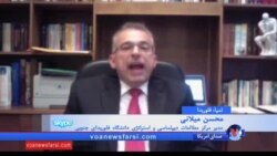 محسن میلانی: فشار جمهوریخواهان برای لغو یا بی اثرکردن برجام افزایش یافته است