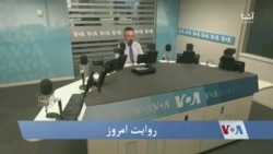 روایت امروز