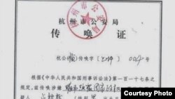 杭州警方以“煽動顛覆國家政權”傳喚呂耿松。（呂耿松提供）