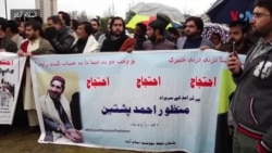منظور پشتین کی گرفتاری کے خلاف احتجاج