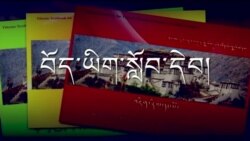 New Tibetan language textbooks for North America