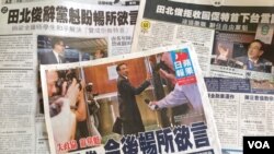 香港媒体大篇幅报道田北俊被撤销政协委员 (美国之音图片 )