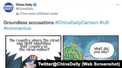 2021年8月12日，中共中央宣傳部主辦的《中國日報》在推特上發佈一幅漫畫，試圖將艾滋病生化武器陰謀論與新冠病毒可能從武漢病毒研究所實驗室洩露的假說等同起來。