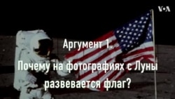 Мифы «Лунного заговора»: были ли США на Луне?