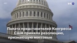 Новости США за минуту – 30 октября 2019
