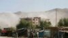افغانستان: سرکاری دفتر پر حملہ، چھ شدت پسندوں سمیت آٹھ ہلاک