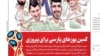 İranda türklər futbolda ayrı-seçkiliyə etiraz edir