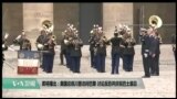 美国观察 2017年7月14日
