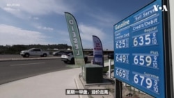 油价走高之际，美伊僵局持续
