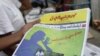 Burma Journal Publishes Aung San Suu Kyi Commentary