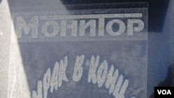 Elmar Hüseynovun qəbirüstü abidəsinə həkk olunmuş Monitor jurnalı