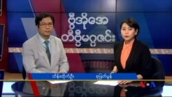 စနေနေ့ တီဗွီမဂ္ဂဇင်း (၀၄-၁၆-၂၀၁၆)