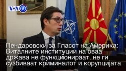 Вести во минута