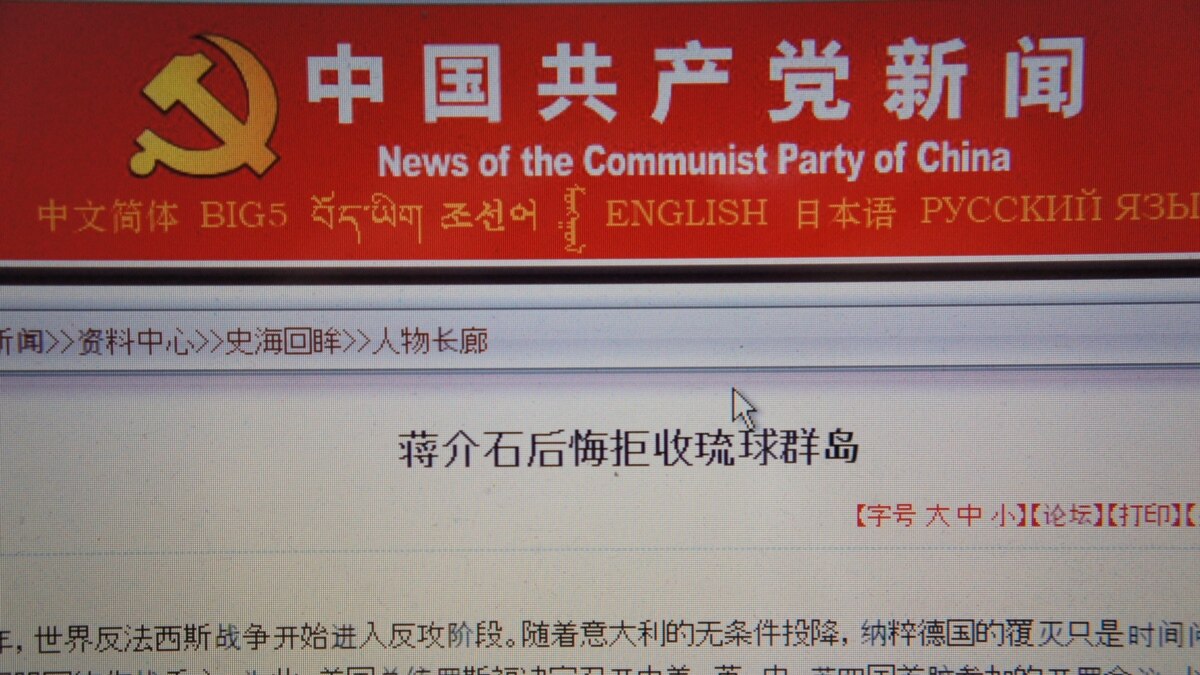 中日领土纠纷再燃日本学者提新论证