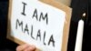 ملالہ دہشت گردی کےخلاف جنگ کی علامت بن چکی ہیں: میاں افتخار