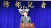台灣國防部：充分掌握美國對台軍售案進度