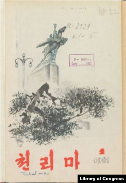  ȸ ѱ ȭ ۾ ġ    'õ' 1961 1ȣ ǥ.