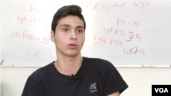 Yotam, a student at Ben Gurion High School in Petah Tikva, Israel, says learning Farsi can help him to apply for a role in Israel’s military intelligence units as part of his compulsory military service after graduation.