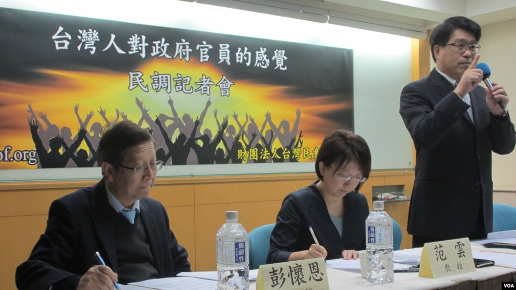 台湾民意基金会最新调查发表记者会(美国之音张永泰拍摄)