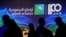 FILE - A sign of Saudi Aramco's initial public offering (IPO) is seen during a news conference by the state oil company at the Plaza Conference Center in Dhahran, Saudi Arabia, Nov. 3, 2019. 