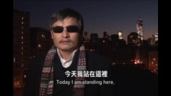 陈光诚发表世界人权日重要视频讲话