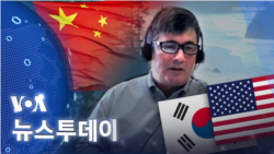 [VOA 뉴스 투데이] 2022년 1월 27일