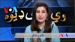 ډیوه ریډیو په ټې وي