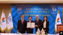 10일 공동협약식에서 광주 유니버시아드대회 조직위원회