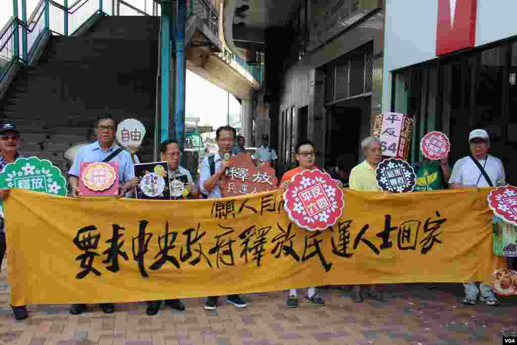 香港支联会到中联办为中国内地在押不同政见人士送月饼（ 美国之音海彦拍摄）