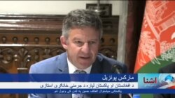 د آشنا تلویزیون د چهارشنبې خپرونه