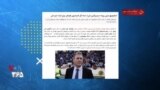 بخشی از برنامه کارت قرمز - امیرحسین اصلانیان بازیکن پیشین تیم ملی فوتبال: مربی جدید تیم ملی از دانش فوتبال دور است