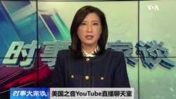 时事大家谈：IMF总裁促中国结构性改革北京有无良策？