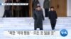 20191209_AM_NEWS_PKG01