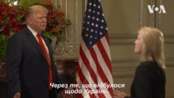 Дональд Трамп про Україну, ескалацію в Азовському морі, Росію та Путіна. Відео